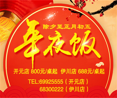 在一起，才叫年│迪尼斯年夜飯火熱預(yù)訂中